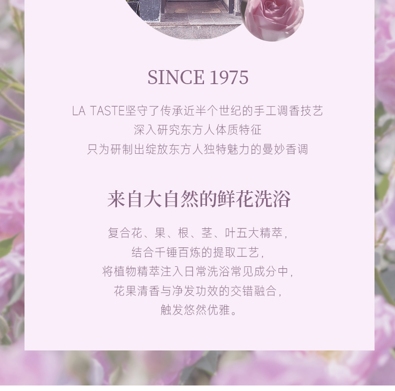 丽塔斯特控油蓬松花本香氛洗发乳_9001cc金沙以诚为本国际官网-9001cc金沙以诚为本美容保健品有限公司官网-9001cc金沙以诚为本金纯官网