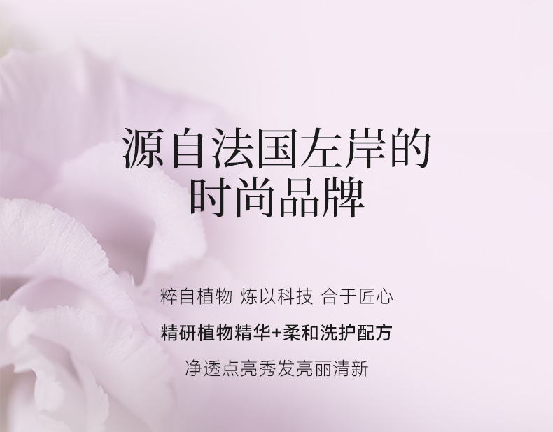 丽塔斯特控油蓬松花本香氛洗发乳_9001cc金沙以诚为本国际官网-9001cc金沙以诚为本美容保健品有限公司官网-9001cc金沙以诚为本金纯官网