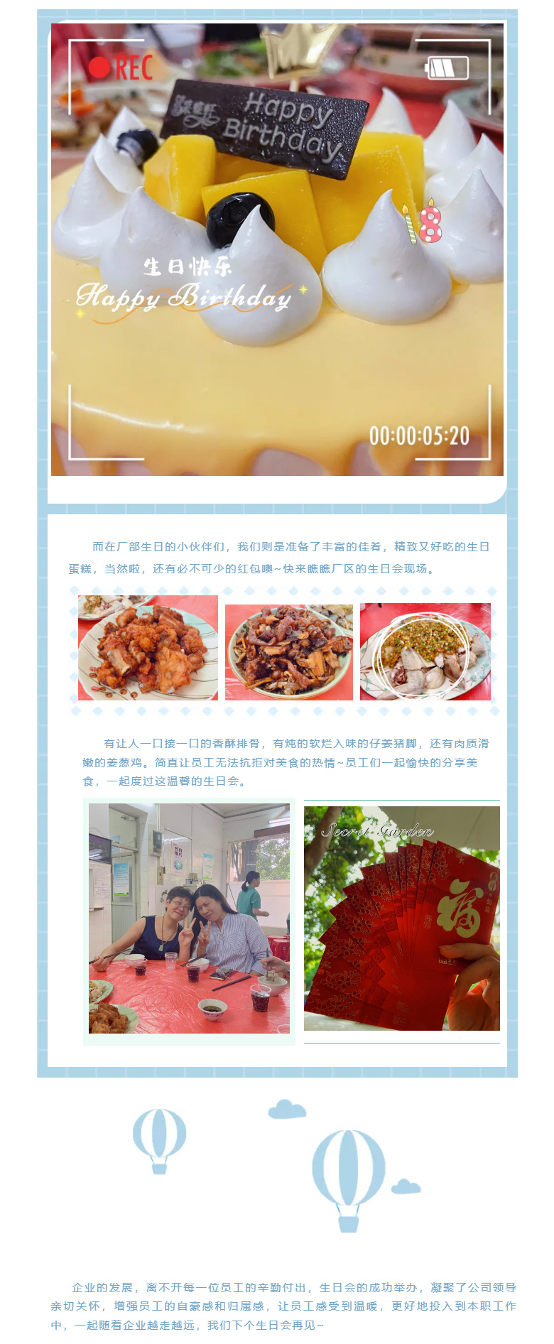 9001cc金沙以诚为本国际-l-第二、三季度生日会_03.jpg