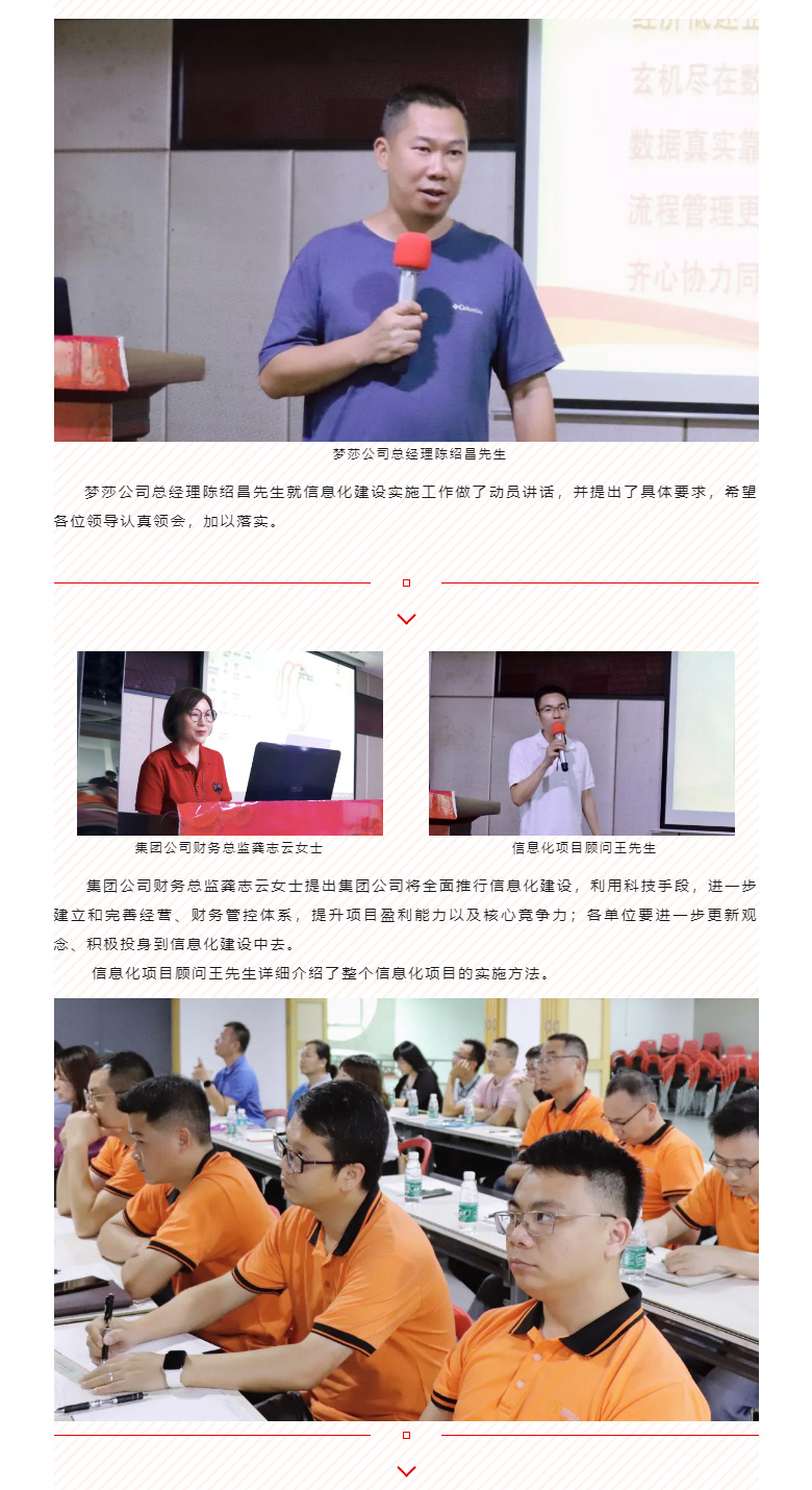 开启智能时代，，，数字化转型迈向新的里程碑_02.jpg