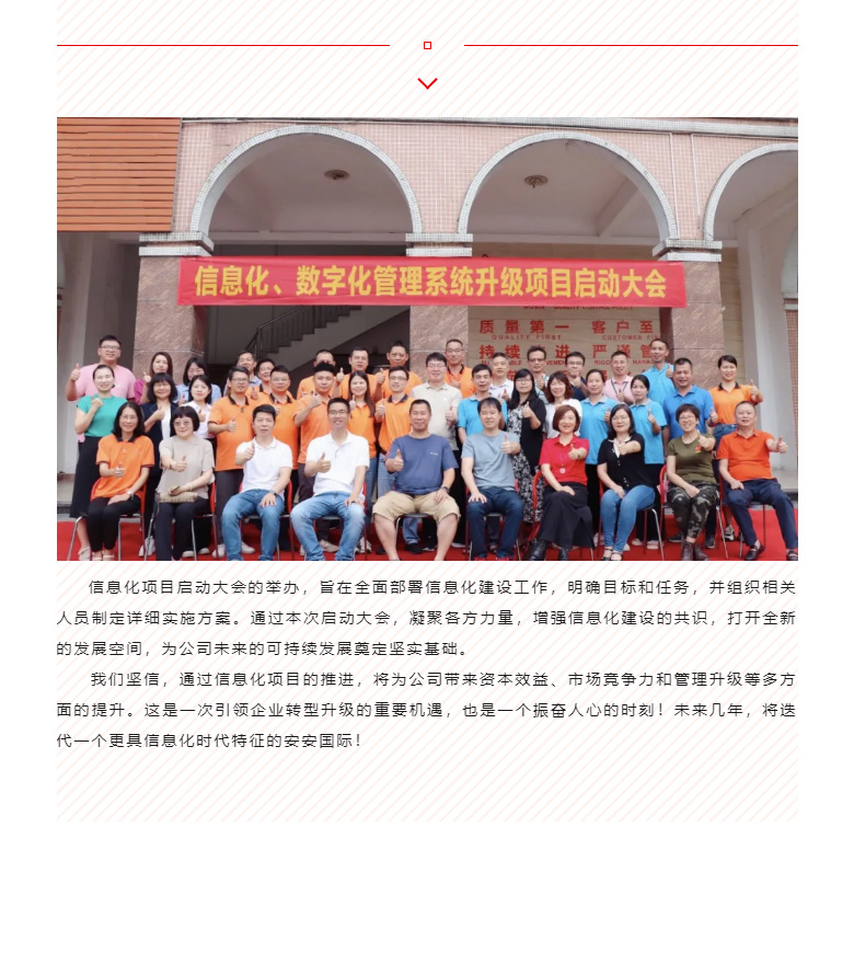 开启智能时代，，，数字化转型迈向新的里程碑_04.jpg