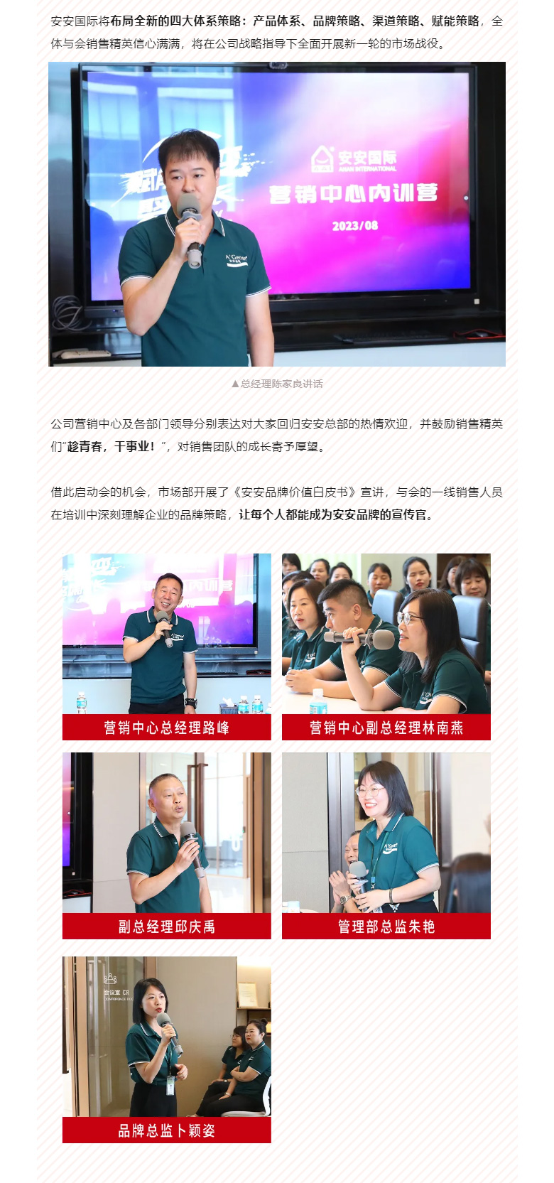 赋能聚变，，，，，，聚焦生长-。。。02.jpg