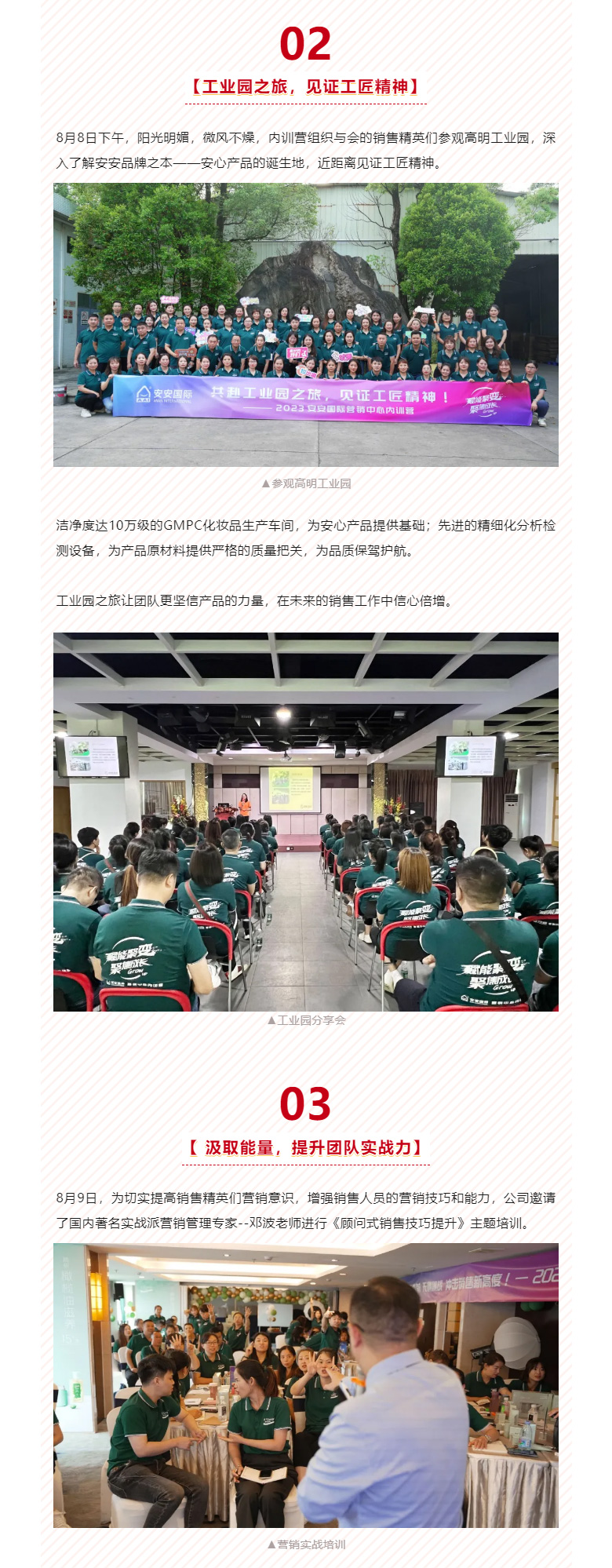 赋能聚变，，，，，，聚焦生长-。。。03.jpg
