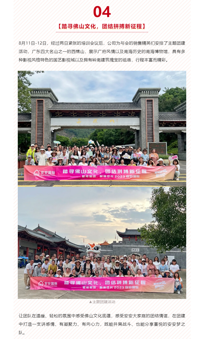 赋能聚变，，，，，，聚焦生长-。。。05.jpg