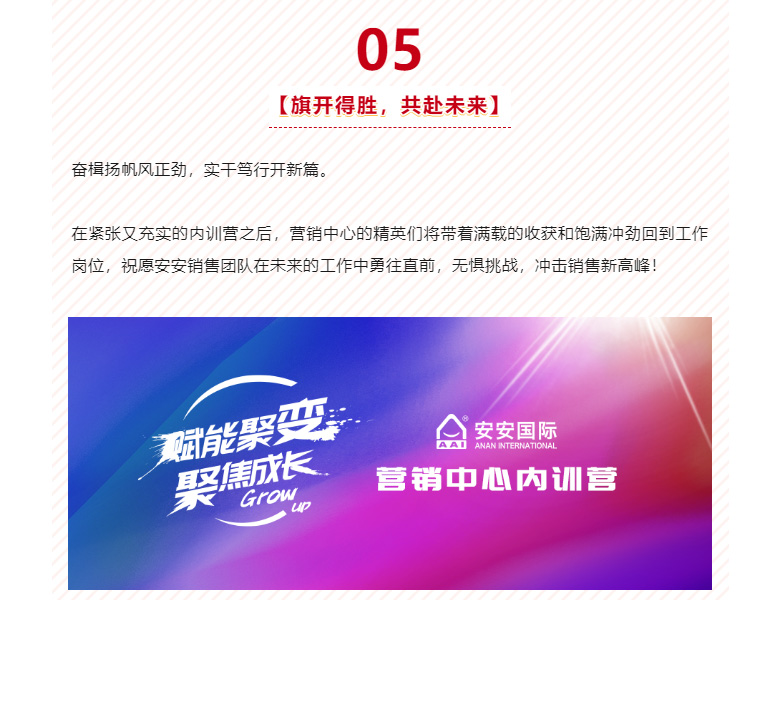 赋能聚变，，，，，，聚焦生长-。。。07.jpg
