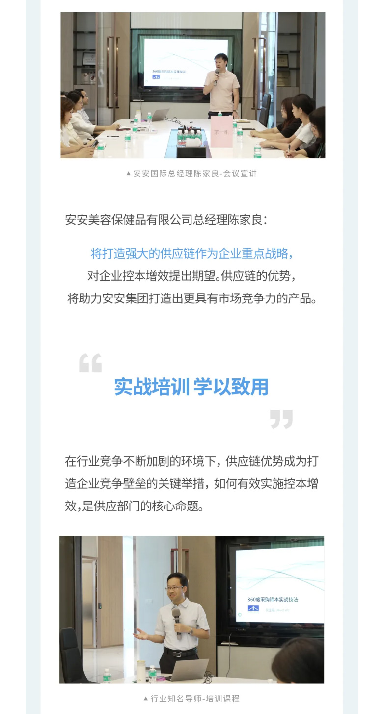 9001cc金沙以诚为本国际-_-2023采购中心培训营圆满举行。。02.jpg