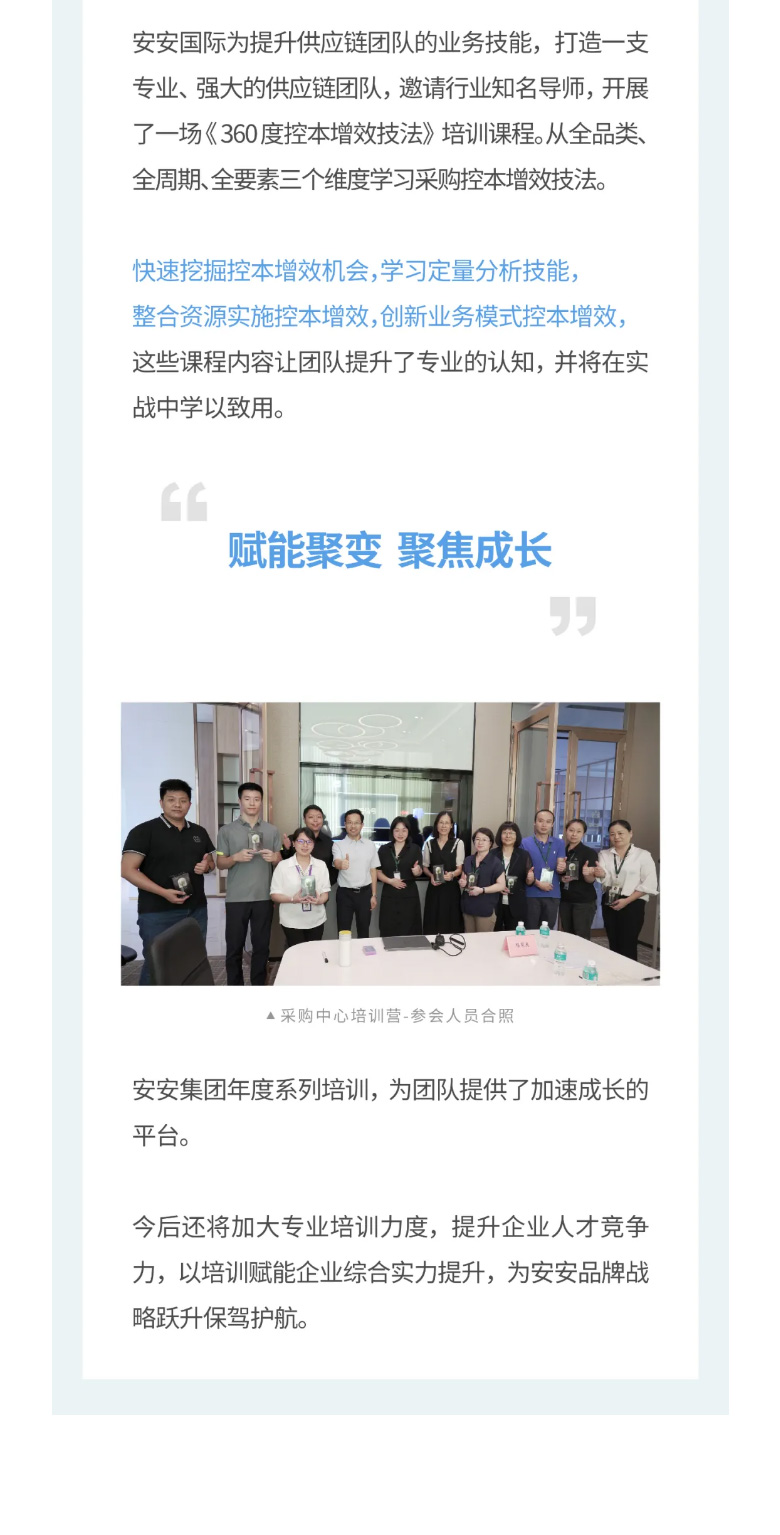 9001cc金沙以诚为本国际-_-2023采购中心培训营圆满举行。。03.jpg