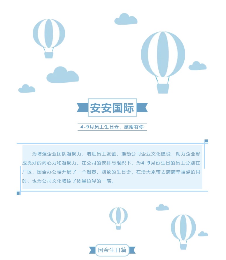 9001cc金沙以诚为本国际-l-第二、三季度生日会_01.jpg