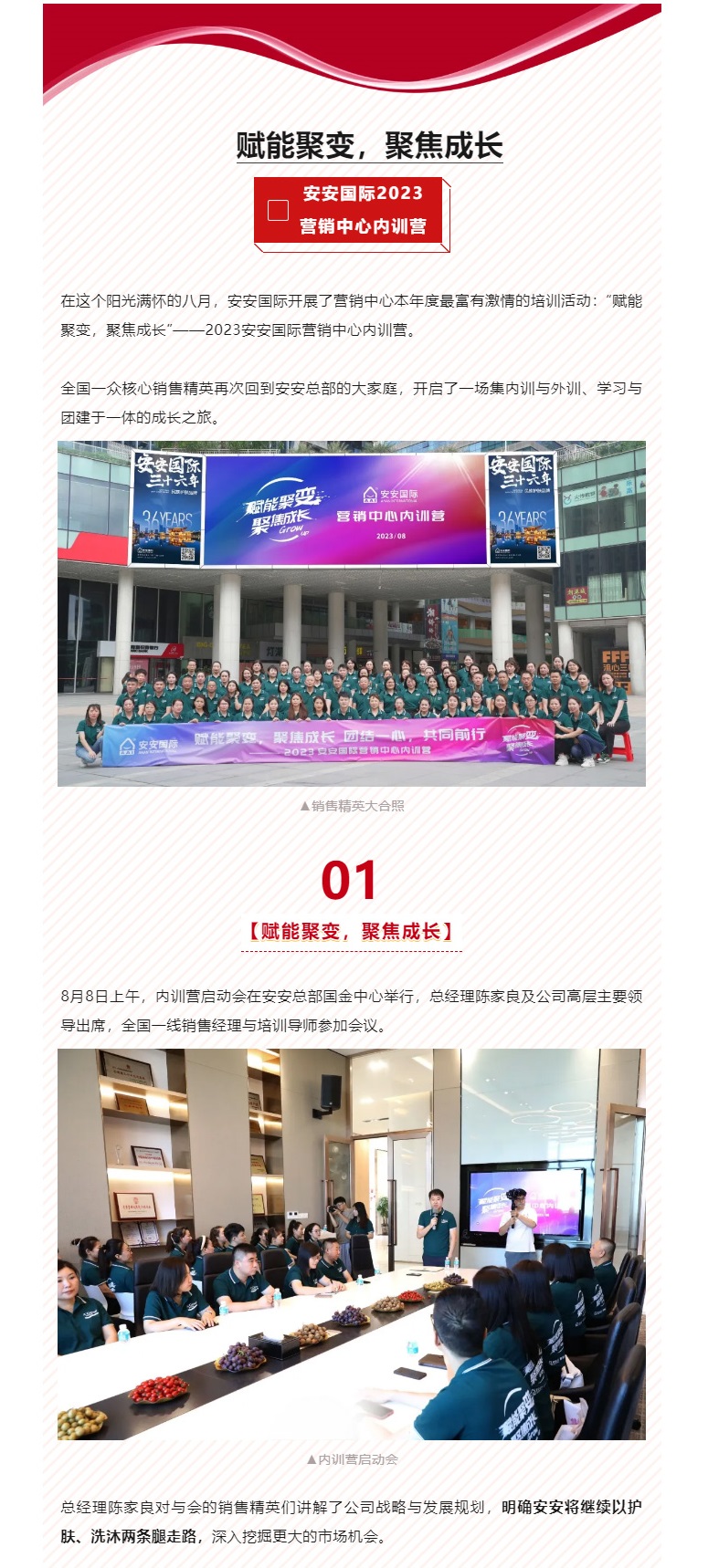 赋能聚变，，，，，，聚焦生长-。。。01.jpg