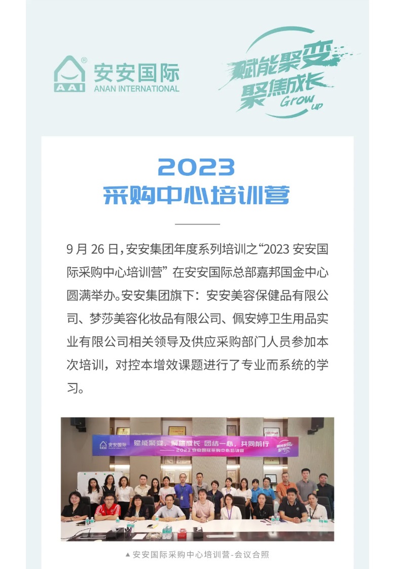 9001cc金沙以诚为本国际-_-2023采购中心培训营圆满举行。。01.jpg