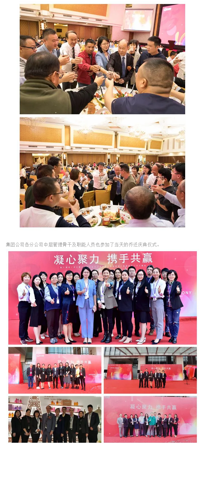 筑巢引凤、凝心聚力、携手共赢、迈向未来 ——9001cc金沙以诚为本国际总部燕徙庆典 - 副本 - 副本.png