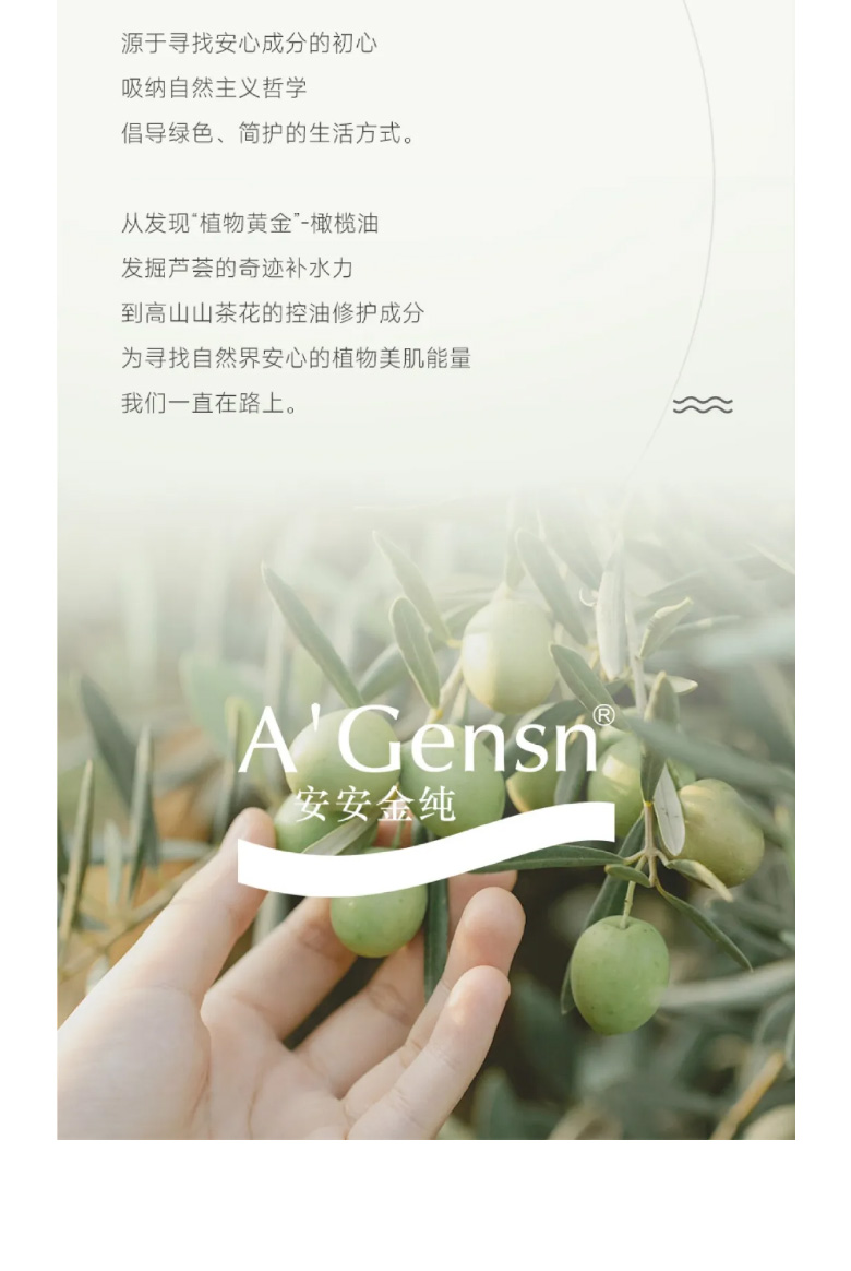 9001cc金沙以诚为本金纯橄榄油弹性紧实焕颜英华霜荣膺佛山标准认证！_06.jpg