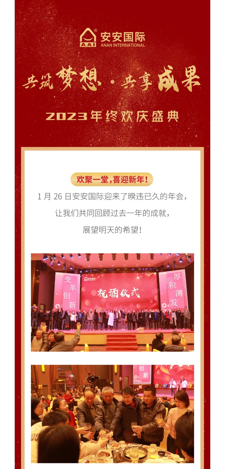9001cc金沙以诚为本国际2023年终欢庆盛典_01.jpg