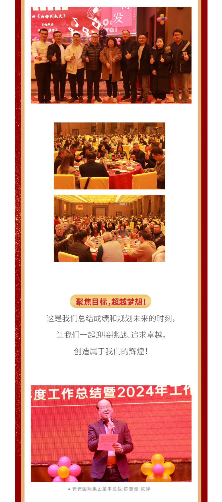 9001cc金沙以诚为本国际2023年终欢庆盛典_02.jpg