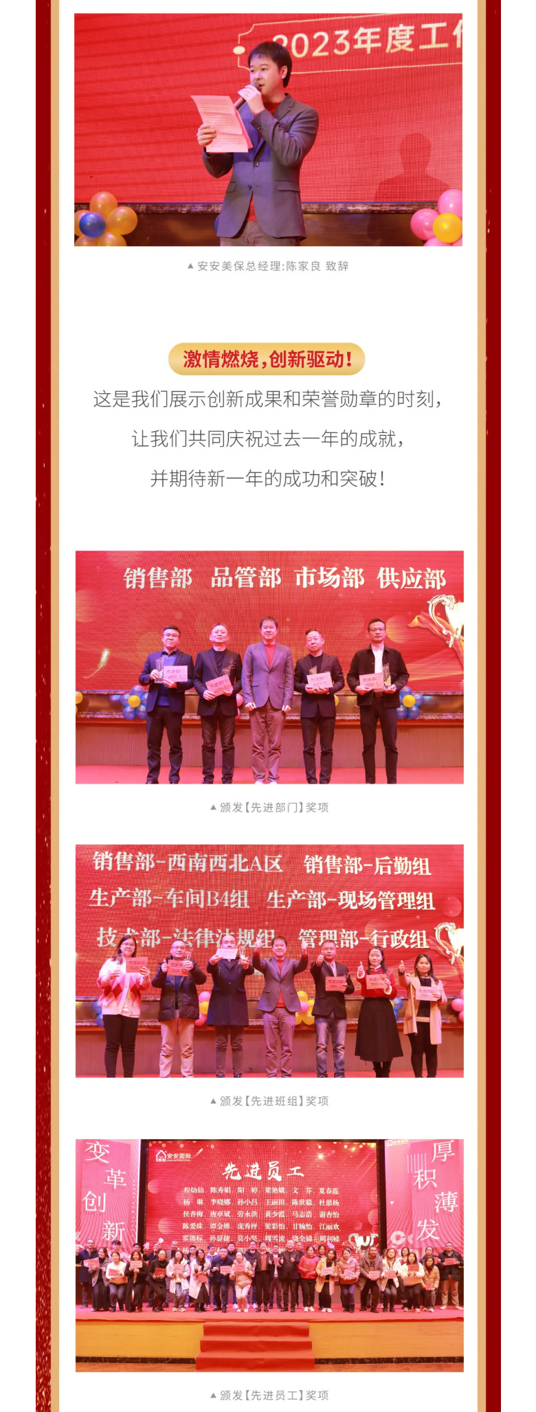 9001cc金沙以诚为本国际2023年终欢庆盛典_03.jpg