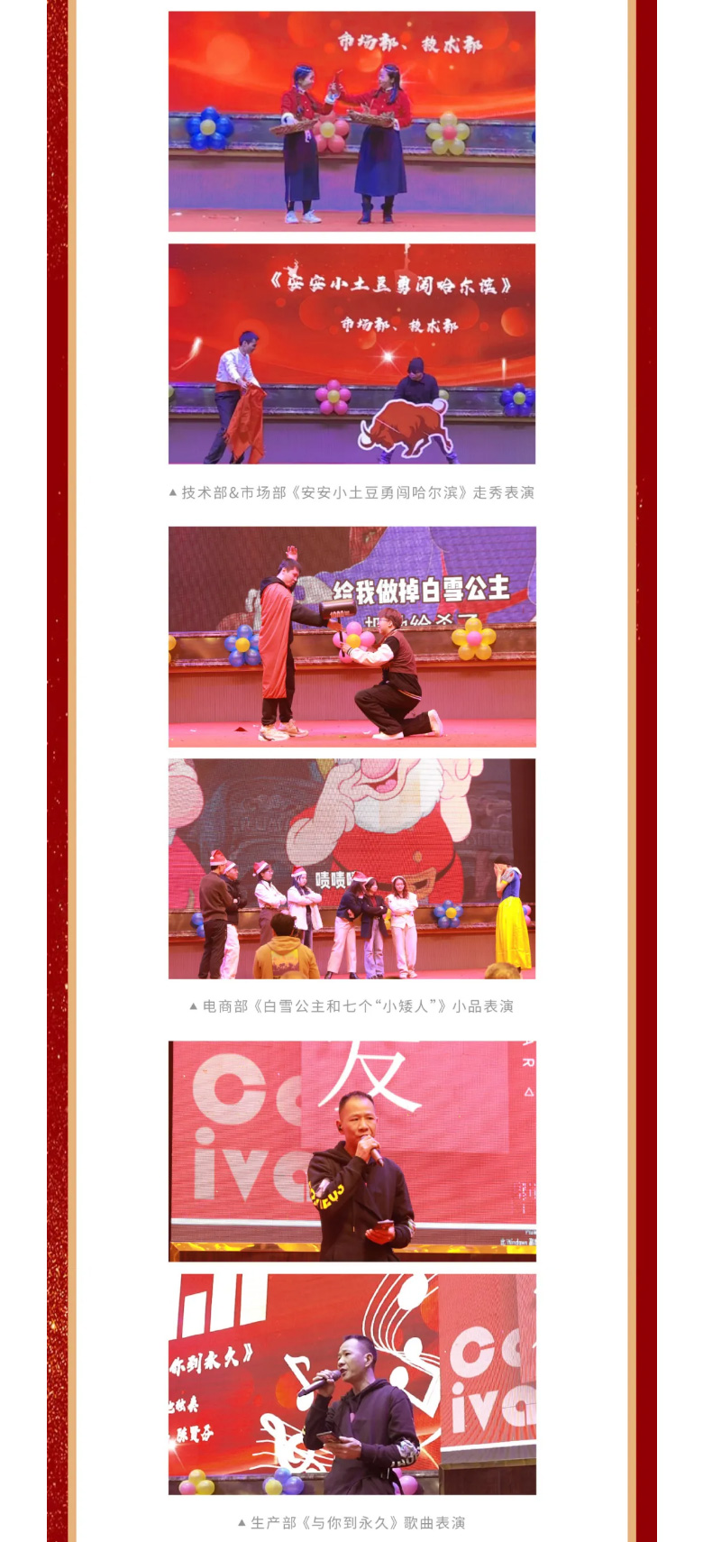 9001cc金沙以诚为本国际2023年终欢庆盛典_06.jpg