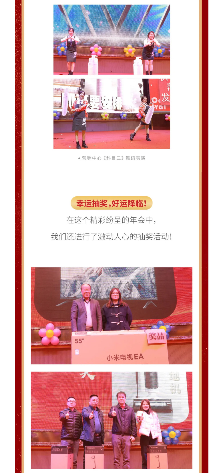 9001cc金沙以诚为本国际2023年终欢庆盛典_07.jpg