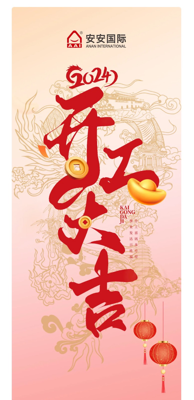 龙腾狮跃，，，，，，共铸绚烂未来！2_01.jpg