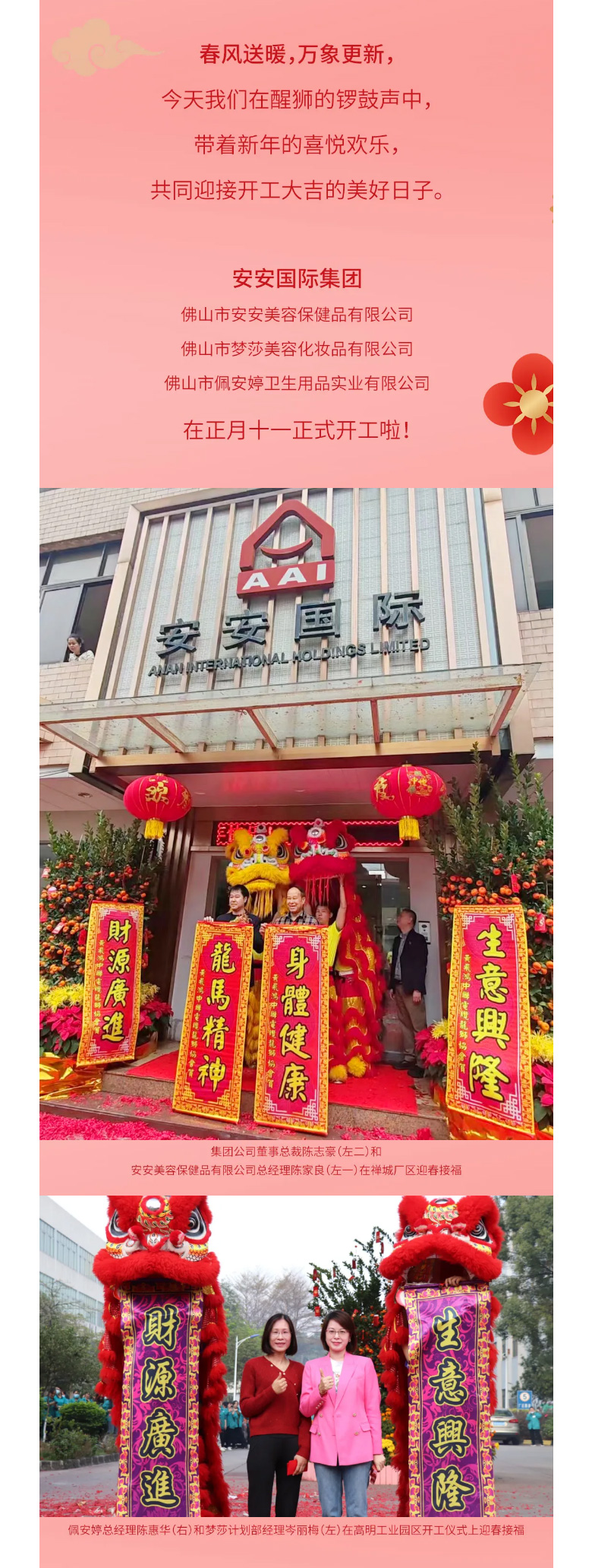 龙腾狮跃，，，，，，共铸绚烂未来！2_02.jpg