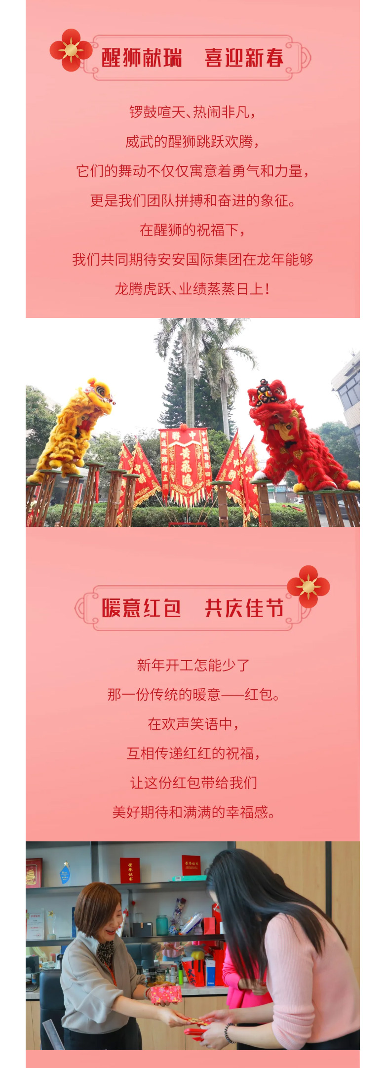 龙腾狮跃，，，，，，共铸绚烂未来！2_03.jpg