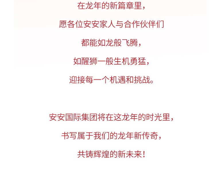 龙腾狮跃，，，，，，共铸绚烂未来！2_05.jpg